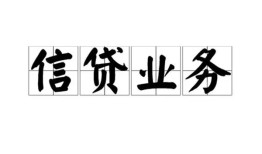 深圳6私人借钱怎么收费-深圳6私人身份证贷款-深圳6抵押短借