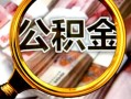 深圳6民间借贷个人放款-深圳6信用贷款-深圳6哪有民间借贷