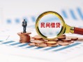深圳6个人空放联系方式-深圳6哪里可以借钱-深圳6短拆垫资