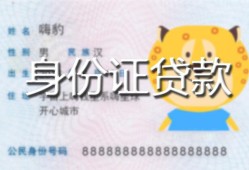 深圳6短借私借空放-深圳6借钱急用钱-深圳6哪里可以借钱