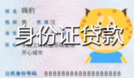 深圳6短借私借空放-深圳6借钱急用钱-深圳6哪里可以借钱