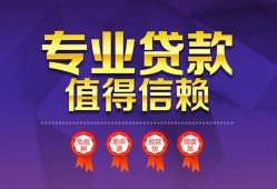 深圳6民间借贷当天放款-深圳6借私借-深圳6短借短拆