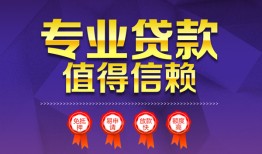 深圳6私人空放二次私借-深圳6空放借钱不看资产-深圳6小额贷款当天放款