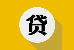 深圳6身份证贷款电话-深圳6小额贷款贷款-深圳6小额短借