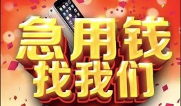 深圳6民间私借-深圳6大额短借-深圳6小额短借
