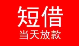 深圳6私人正规借贷-深圳6信用贷款办理-深圳6个人上门小额贷款