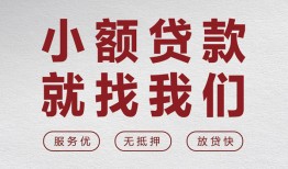 深圳6个人短借-深圳6小额贷款-深圳6个人身份证借私借
