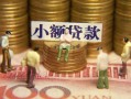 深圳6贷款网-深圳6私借空放免费上门-深圳6做生意贷款