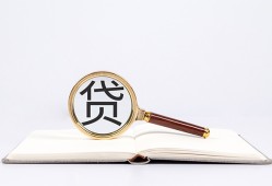 深圳6借钱急用-深圳6小额短借-深圳6借贷私人