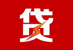 深圳6急用钱找我-深圳6私借短借-深圳6私人抵押贷款