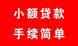 深圳6贷款当天放款-深圳6私人空放二次私借-深圳6身份证线下贷款