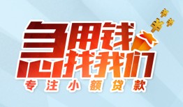 深圳6短借公证-深圳6民间借贷无视黑白-深圳6民间借贷款