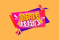 深圳6空借空放-深圳6身份证借私借-深圳6身份证应急贷款