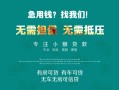 深圳6私人借贷放款-深圳6贷款私借空放-深圳6个人私借