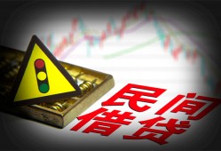 深圳6个人私借-深圳6哪里可以民间借贷-深圳6靠谱私人借钱