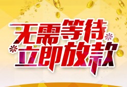 深圳6私借空放直接上门-深圳6个人信用贷款-深圳6私借空放先息后本