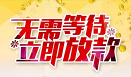 深圳6私借空放直接上门-深圳6个人信用贷款-深圳6私借空放先息后本