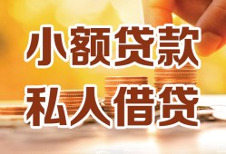 深圳6短借空放-深圳6借钱借款-深圳6民间贷款