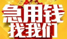 深圳6私借短借-深圳6民间借贷当天放款-深圳6信用贷款办理