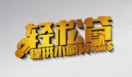 深圳6靠谱个人借钱-深圳6哪里有私人借贷-深圳6私借空放短借