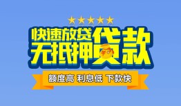 深圳6无抵押私借空放-深圳6借私借-深圳6应急贷款