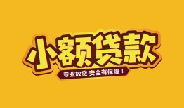 深圳6私借-深圳6借贷-深圳6空放私借民间借贷