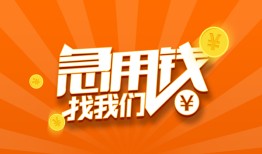 深圳6身份证贷款分期-深圳6私借空放当场拿钱-深圳6私借贷款