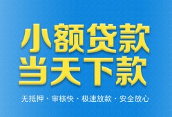 深圳6借钱小贷-深圳6个人借钱长期-深圳6身份证小额贷款