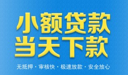 深圳6借钱小贷-深圳6个人借钱长期-深圳6身份证小额贷款
