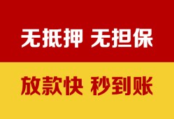 深圳6小额私人借贷-深圳6哪里可以私人借款-深圳6无抵押私人贷款
