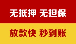 深圳6小额私人借贷-深圳6哪里可以私人借款-深圳6无抵押私人贷款