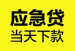 深圳6民间短借-深圳6身份证抵押贷款-深圳6无抵押身份证贷款