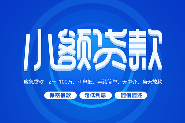 深圳6贷款公司电话号码