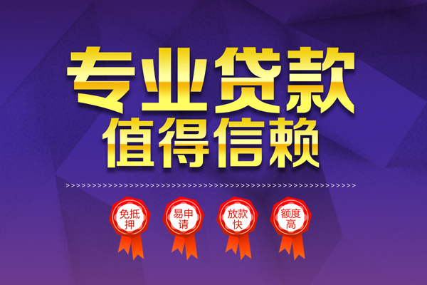 深圳6民间借贷当天放款