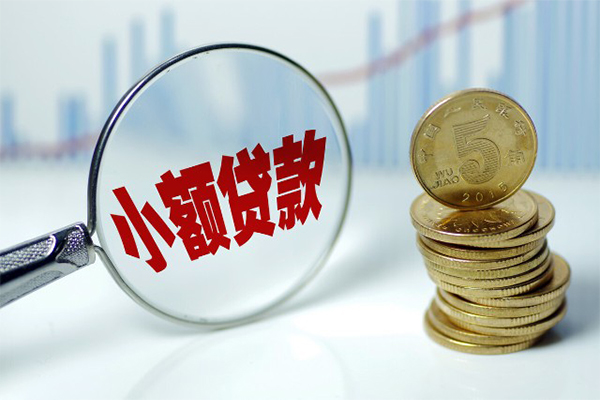 深圳6小额信用贷款