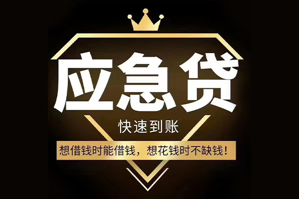 深圳624小时上门放款