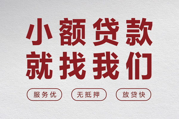 深圳6个人短借