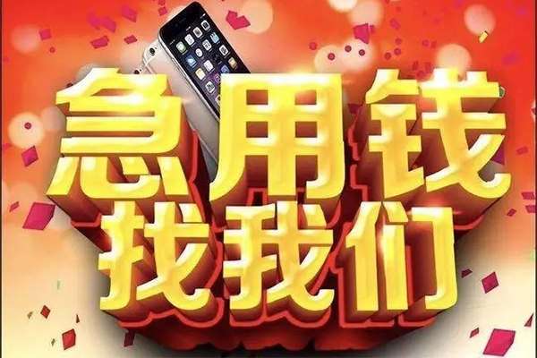 深圳6民间私借