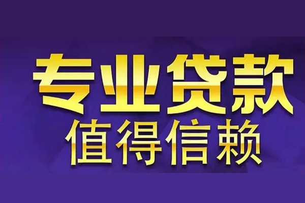 深圳6短期空放小额贷款