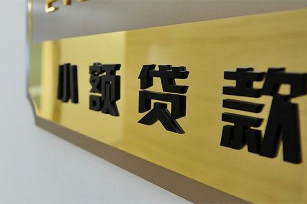 深圳6快速小额贷款