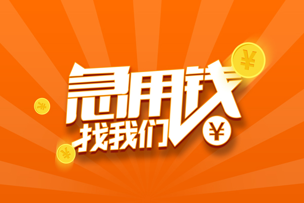 深圳6身份证贷款分期