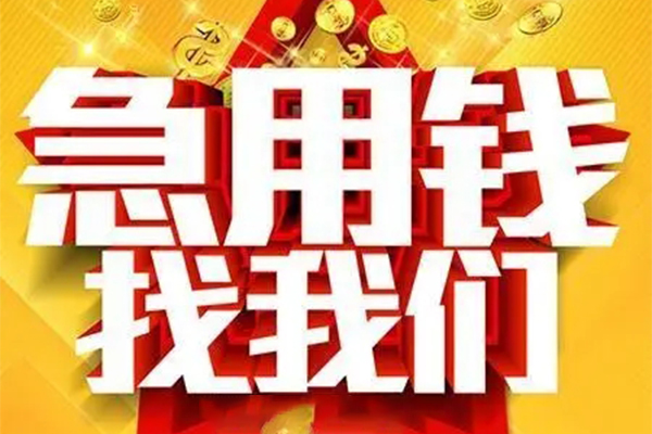 深圳6私借短借