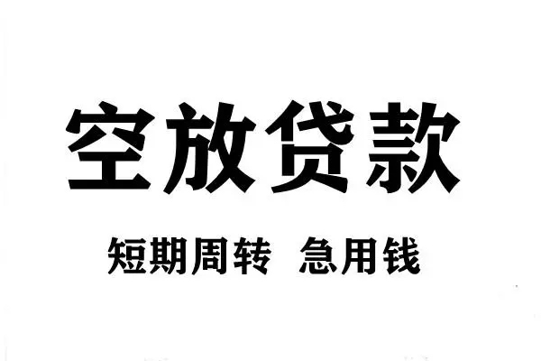 深圳6全天候办理借款