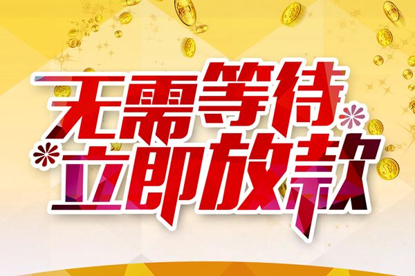 深圳6私借空放直接上门