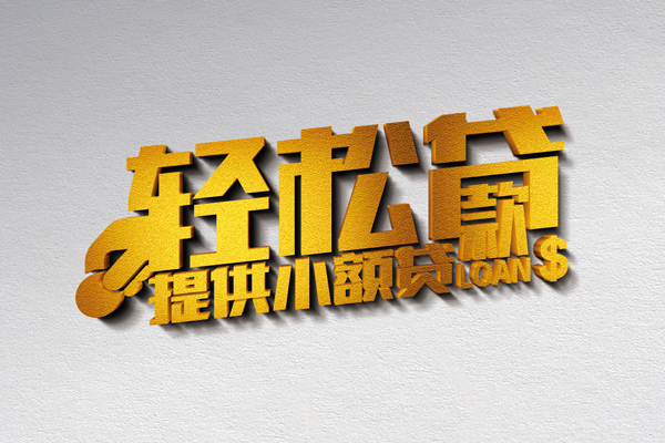 深圳6靠谱个人借钱